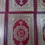 Coran مصحف ربع ياسين